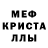 МДМА кристаллы MihaNoll