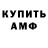 АМФЕТАМИН Premium Cason Wingo