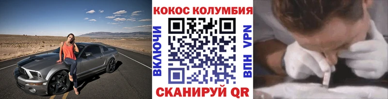 КОКАИН Колумбийский Сосногорск
